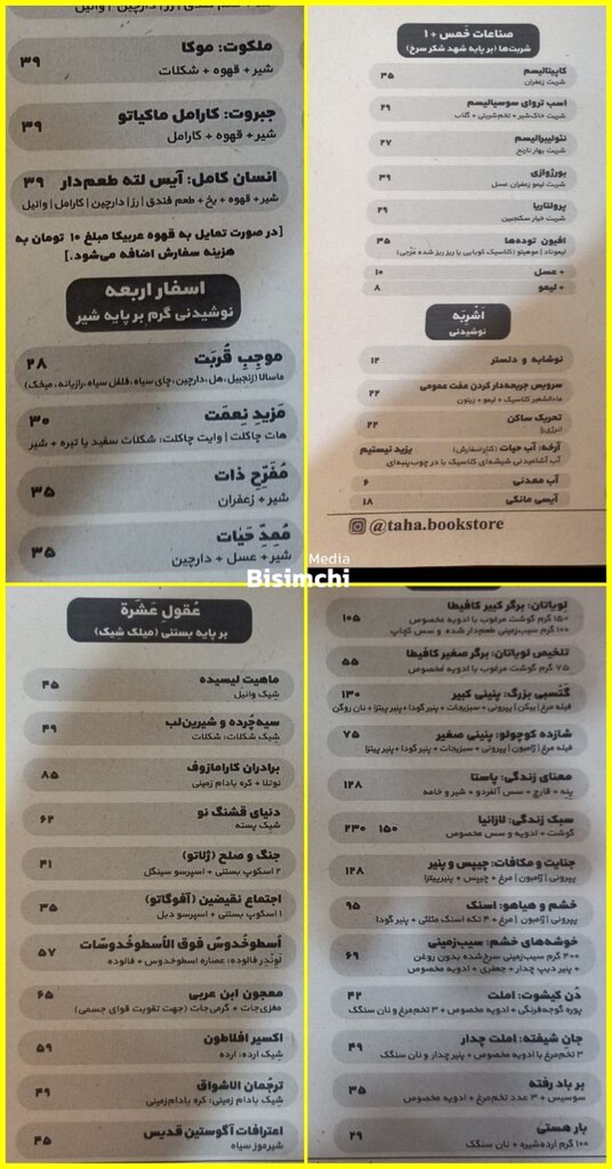 منوی خاص یک کافه در قم وایرال شد