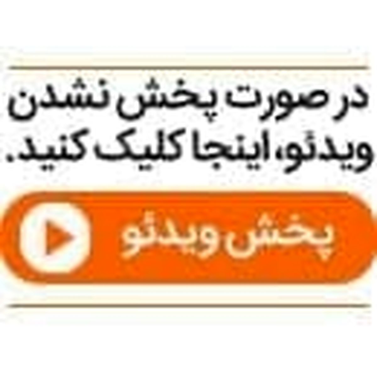 فرار زیرکانه زندانی حین انتقال از دادگاه